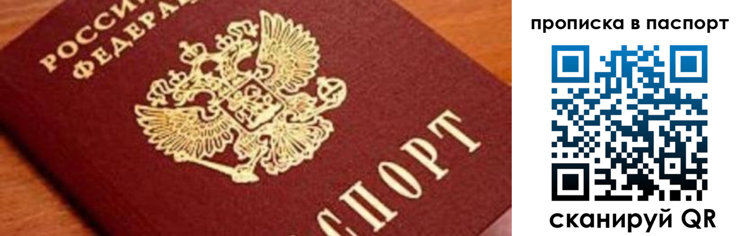 прописка для работы в Нальчике