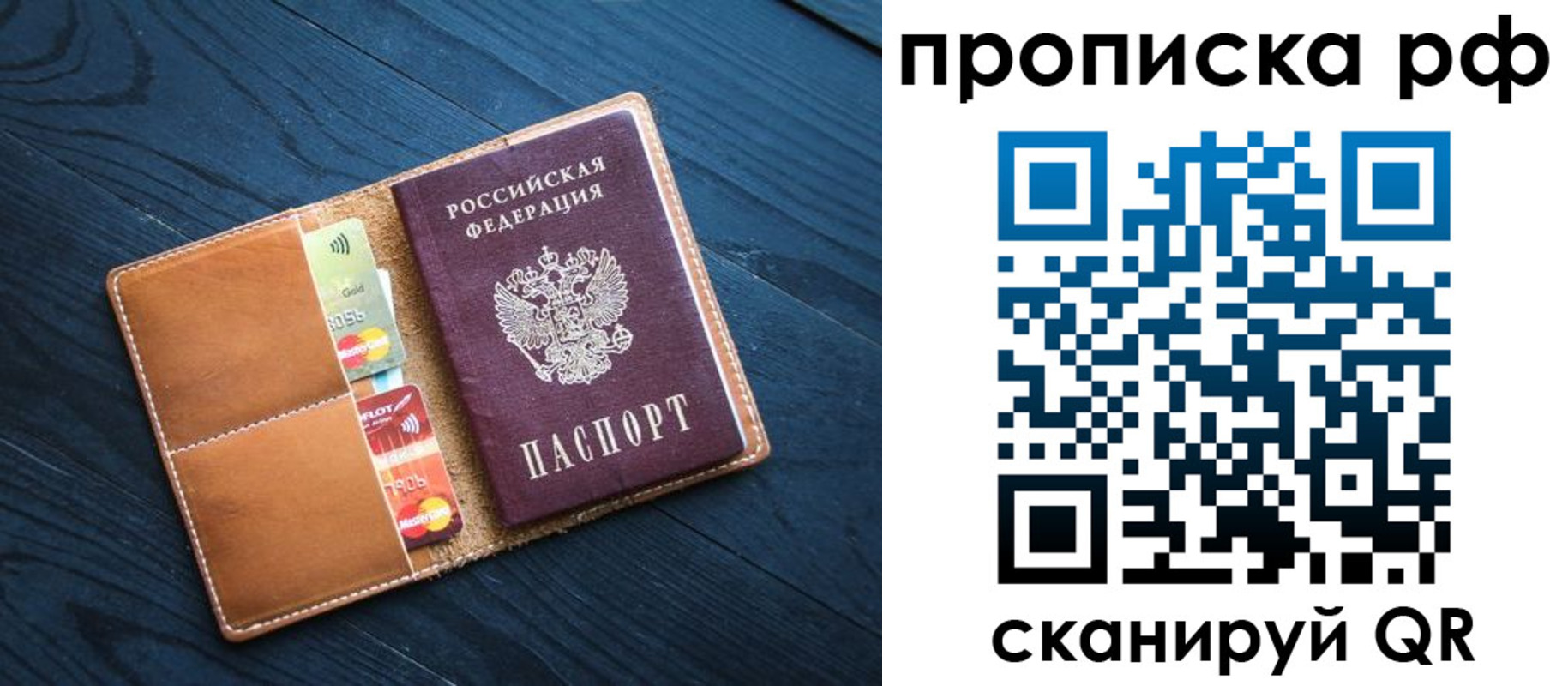временная регистрация собственник в Нальчике