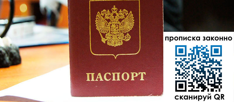 регистрация в Нальчике